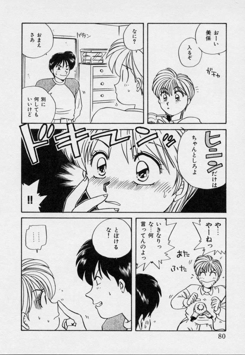 [Nogi Makoto] Tokumei Kibou page 79 full