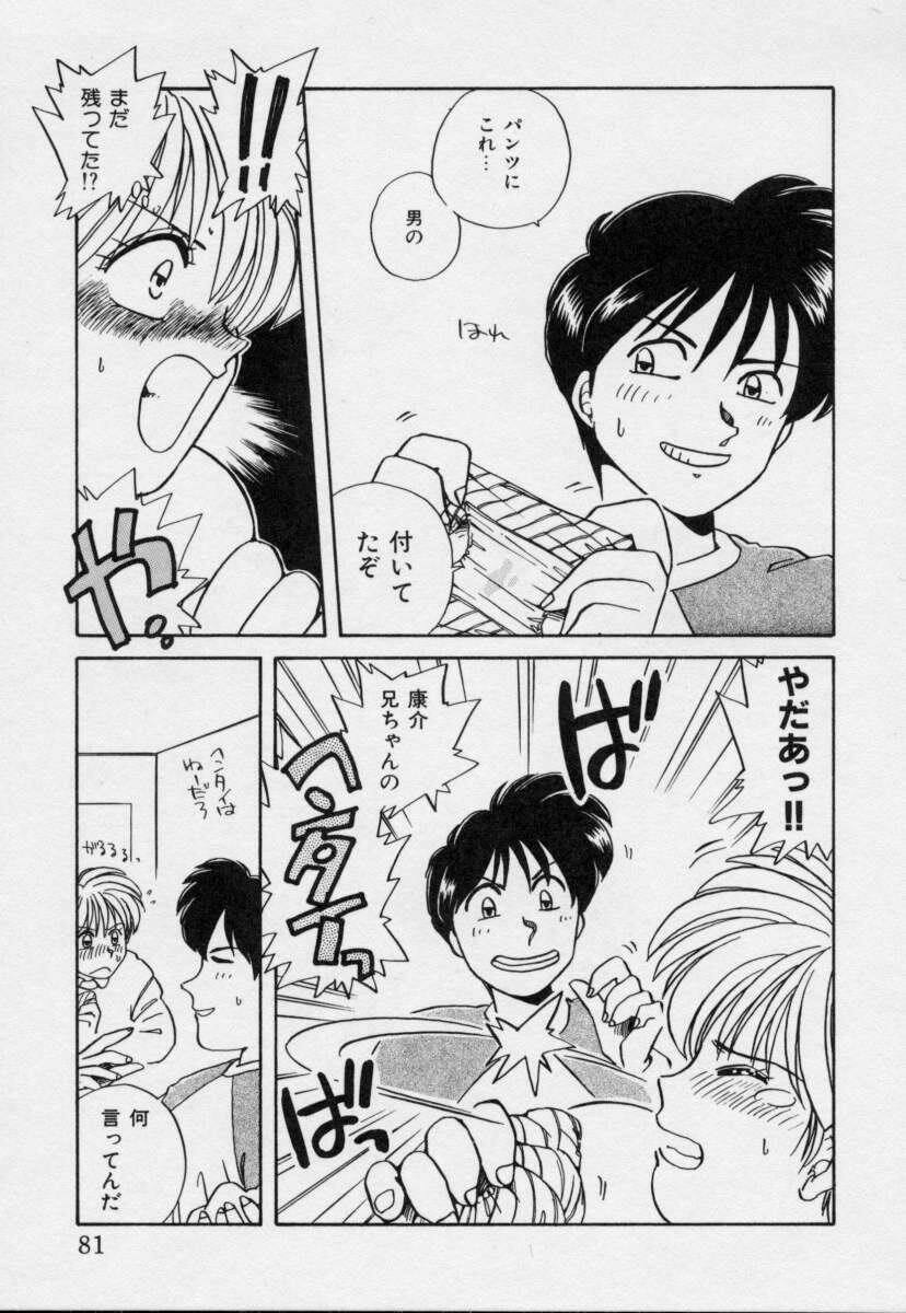 [Nogi Makoto] Tokumei Kibou page 80 full