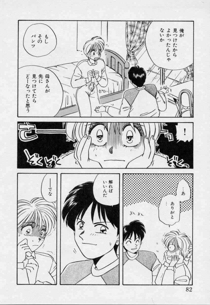 [Nogi Makoto] Tokumei Kibou page 81 full