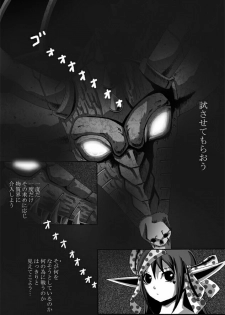 [Popo Doctrine] CATASTROPHE 9 - Mori Elf Hen 2 - page 10