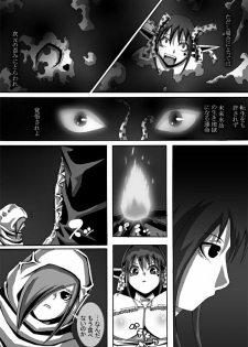 [Popo Doctrine] CATASTROPHE 9 - Mori Elf Hen 2 - page 11