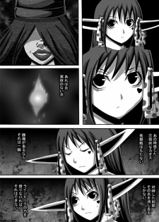 [Popo Doctrine] CATASTROPHE 9 - Mori Elf Hen 2 - page 14