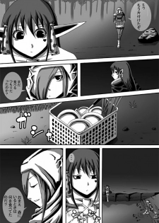 [Popo Doctrine] CATASTROPHE 9 - Mori Elf Hen 2 - page 15