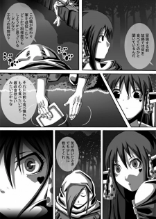 [Popo Doctrine] CATASTROPHE 9 - Mori Elf Hen 2 - page 16
