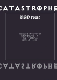 [Popo Doctrine] CATASTROPHE 9 - Mori Elf Hen 2 - page 18