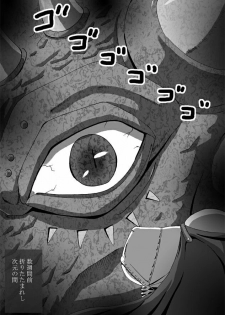 [Popo Doctrine] CATASTROPHE 9 - Mori Elf Hen 2 - page 5