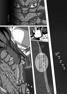 [Popo Doctrine] CATASTROPHE 9 - Mori Elf Hen 2 - page 6