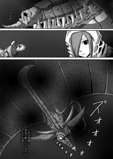 [Popo Doctrine] CATASTROPHE 9 - Mori Elf Hen 2 - page 7