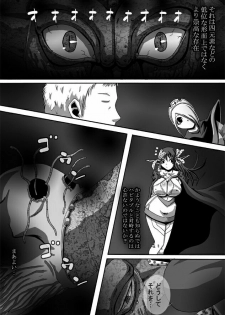 [Popo Doctrine] CATASTROPHE 9 - Mori Elf Hen 2 - page 9