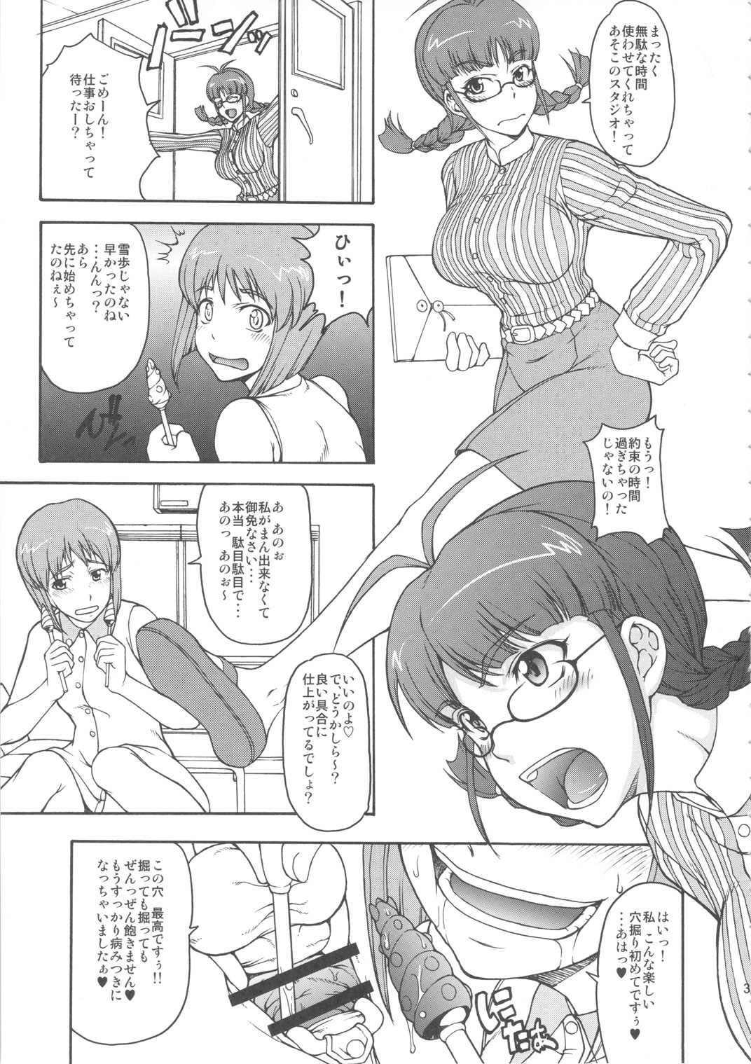 (C78) [Majimadou (Matou)] THE BLACK & PINK PARADE A-SIDE (THE IDOLM@STER) page 2 full