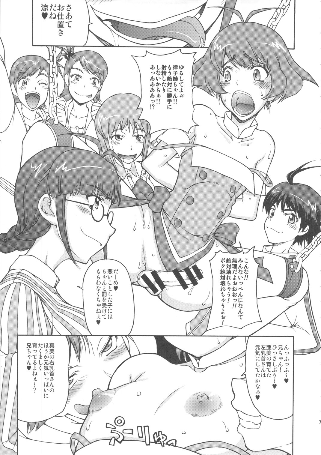 (C78) [Majimadou (Matou)] THE BLACK & PINK PARADE A-SIDE (THE IDOLM@STER) page 6 full