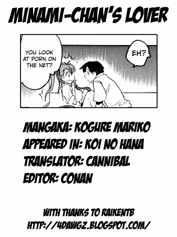 [Kogure Mariko] Koi no Hana [English] [4dawgz] page 100 full
