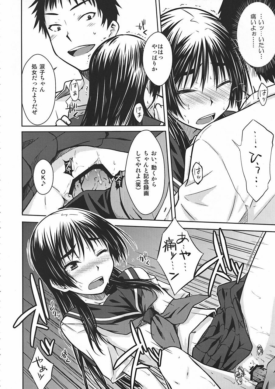 (C78) [Aspergillus (Okara)] Saten Ruiko no Kakushigoto (Toaru Kagaku no Railgun) page 17 full