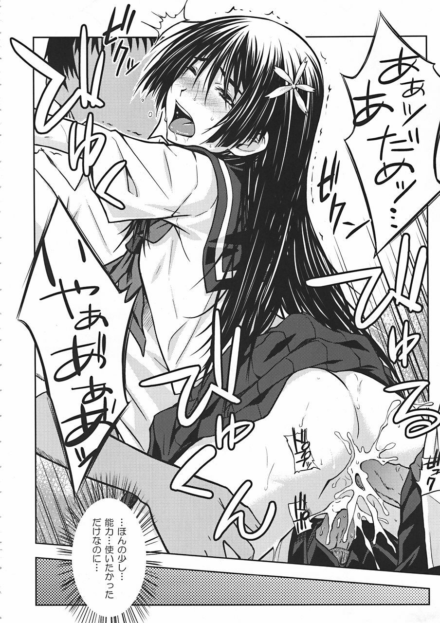 (C78) [Aspergillus (Okara)] Saten Ruiko no Kakushigoto (Toaru Kagaku no Railgun) page 21 full