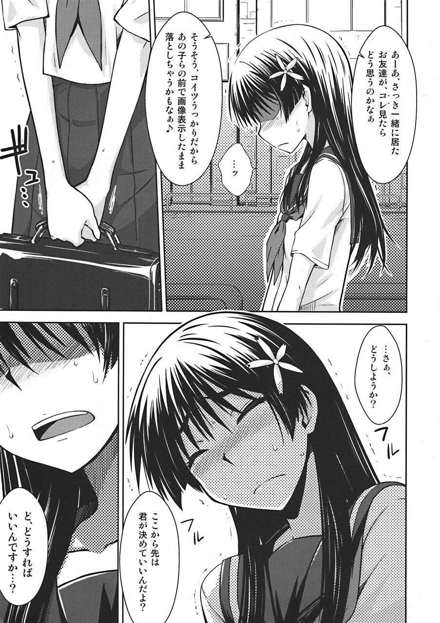 (C78) [Aspergillus (Okara)] Saten Ruiko no Kakushigoto (Toaru Kagaku no Railgun) page 6 full