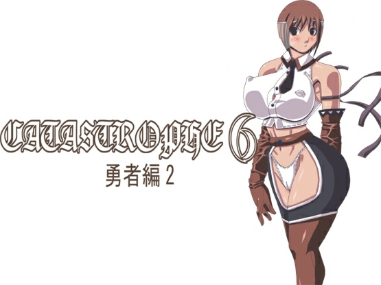 [Popo Doctrine] CATASTROPHE 6 - Yuusha Hen 2 page 1 full