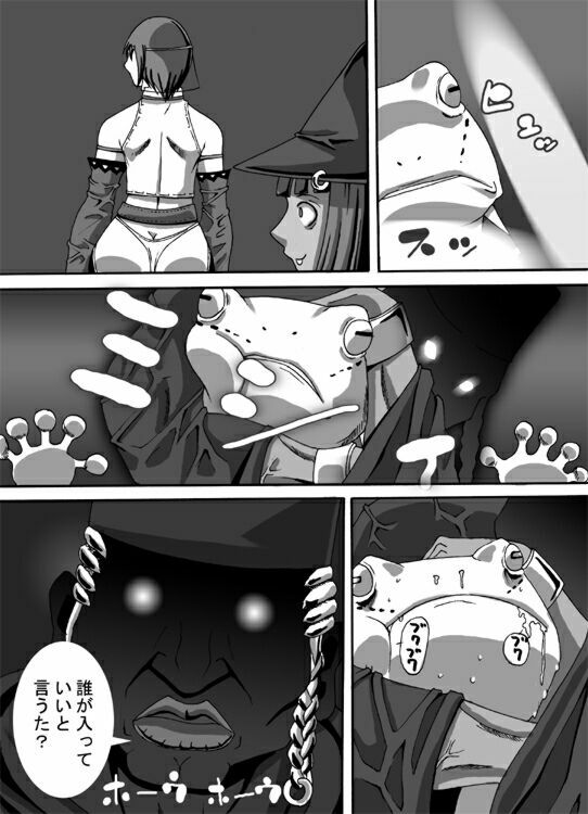 [Popo Doctrine] CATASTROPHE 6 - Yuusha Hen 2 page 10 full