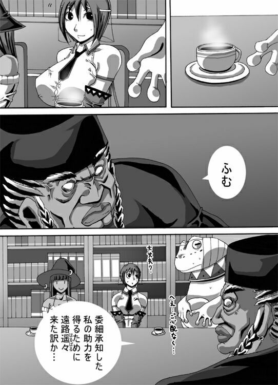 [Popo Doctrine] CATASTROPHE 6 - Yuusha Hen 2 page 19 full