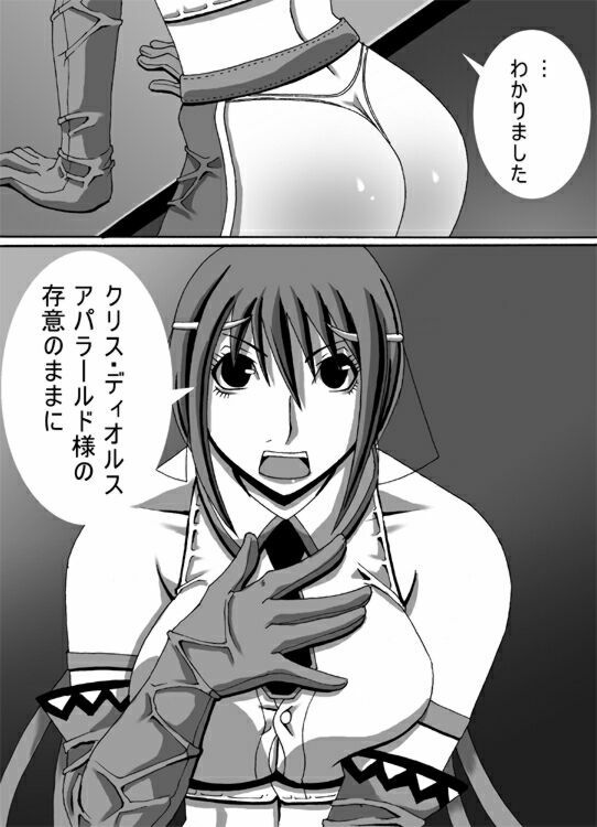 [Popo Doctrine] CATASTROPHE 6 - Yuusha Hen 2 page 23 full