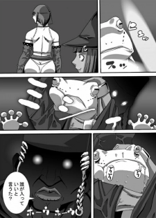 [Popo Doctrine] CATASTROPHE 6 - Yuusha Hen 2 - page 10