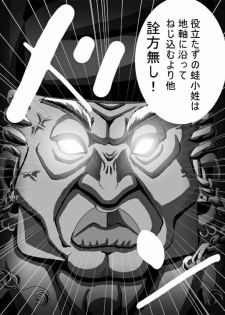 [Popo Doctrine] CATASTROPHE 6 - Yuusha Hen 2 - page 11