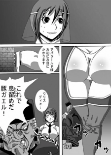 [Popo Doctrine] CATASTROPHE 6 - Yuusha Hen 2 - page 14