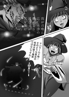 [Popo Doctrine] CATASTROPHE 6 - Yuusha Hen 2 - page 16