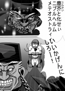 [Popo Doctrine] CATASTROPHE 6 - Yuusha Hen 2 - page 17