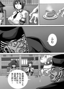 [Popo Doctrine] CATASTROPHE 6 - Yuusha Hen 2 - page 19