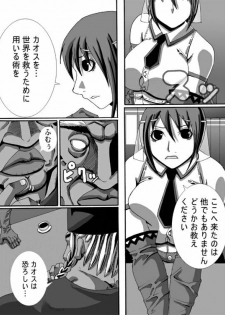 [Popo Doctrine] CATASTROPHE 6 - Yuusha Hen 2 - page 21