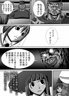 [Popo Doctrine] CATASTROPHE 6 - Yuusha Hen 2 - page 22