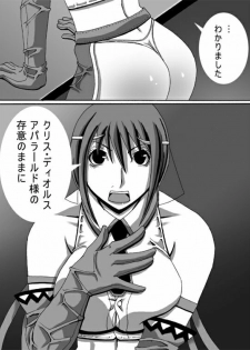 [Popo Doctrine] CATASTROPHE 6 - Yuusha Hen 2 - page 23