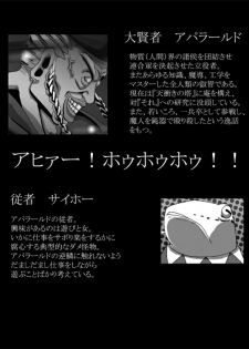 [Popo Doctrine] CATASTROPHE 6 - Yuusha Hen 2 - page 25