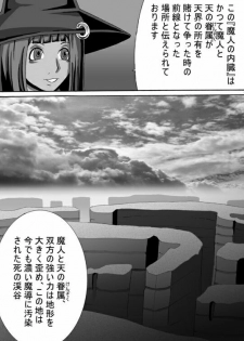 [Popo Doctrine] CATASTROPHE 6 - Yuusha Hen 2 - page 2