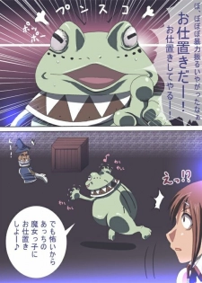 [Popo Doctrine] CATASTROPHE 6 - Yuusha Hen 2 - page 34