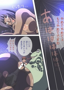 [Popo Doctrine] CATASTROPHE 6 - Yuusha Hen 2 - page 38