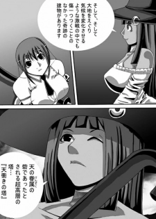 [Popo Doctrine] CATASTROPHE 6 - Yuusha Hen 2 - page 3