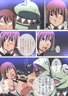 [Popo Doctrine] CATASTROPHE 6 - Yuusha Hen 2 - page 42