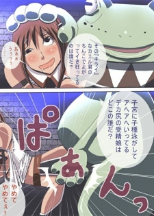 [Popo Doctrine] CATASTROPHE 6 - Yuusha Hen 2 - page 50