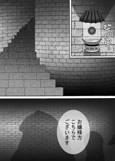 [Popo Doctrine] CATASTROPHE 6 - Yuusha Hen 2 - page 7