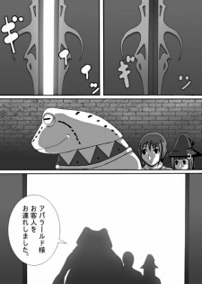 [Popo Doctrine] CATASTROPHE 6 - Yuusha Hen 2 - page 8