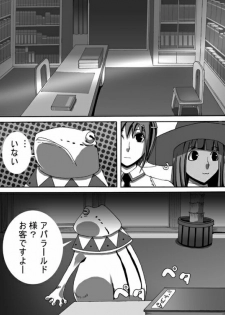 [Popo Doctrine] CATASTROPHE 6 - Yuusha Hen 2 - page 9