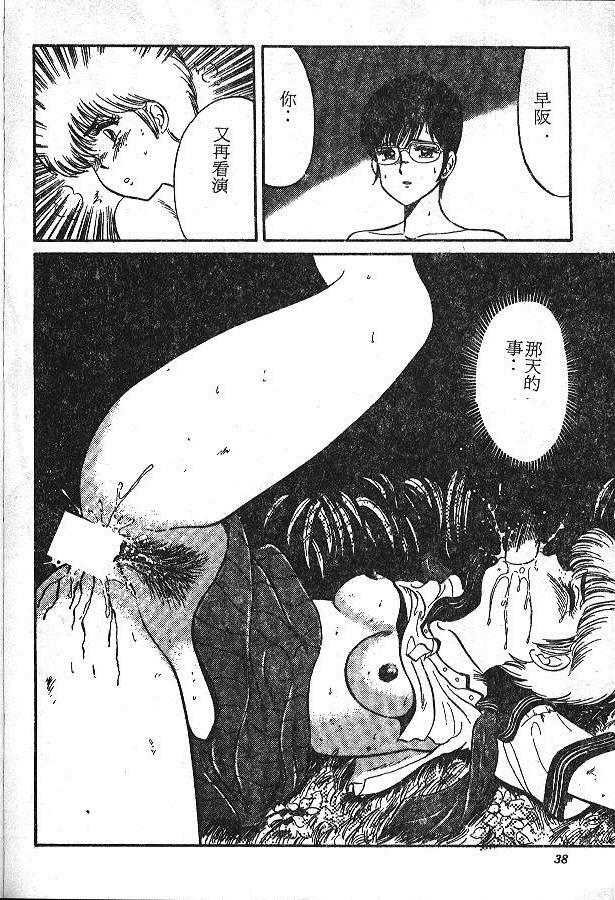 [PJ-1] Bin Bin ♥ Make Love [Chinese] page 36 full
