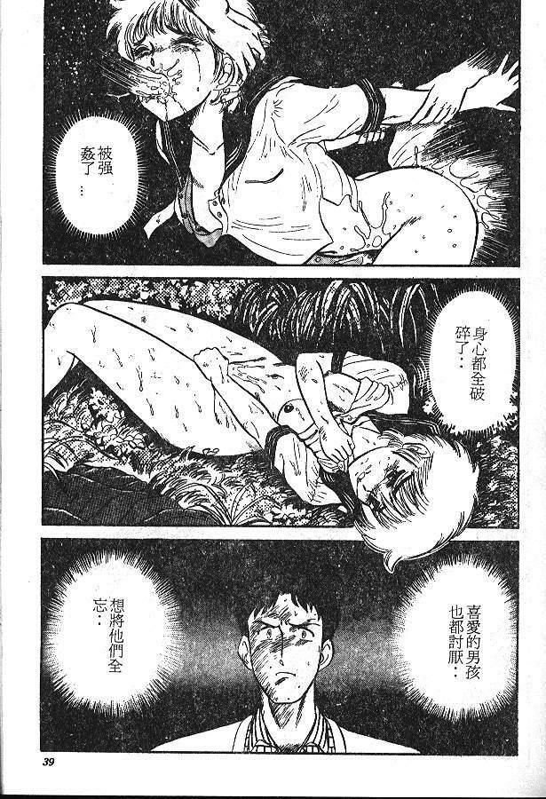 [PJ-1] Bin Bin ♥ Make Love [Chinese] page 37 full