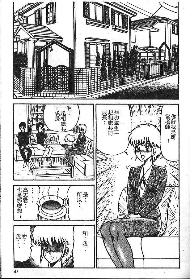 [PJ-1] Bin Bin ♥ Make Love [Chinese] page 49 full