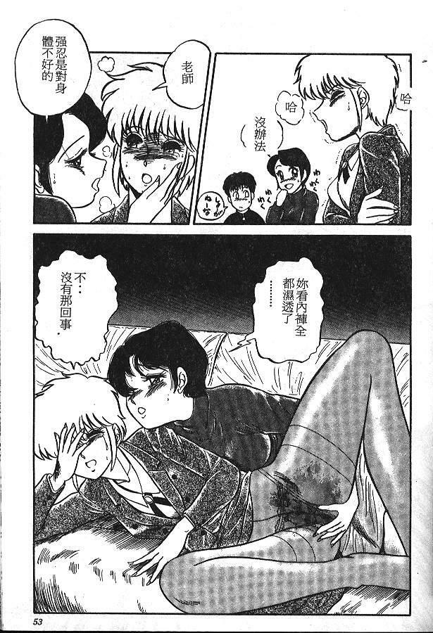 [PJ-1] Bin Bin ♥ Make Love [Chinese] page 51 full