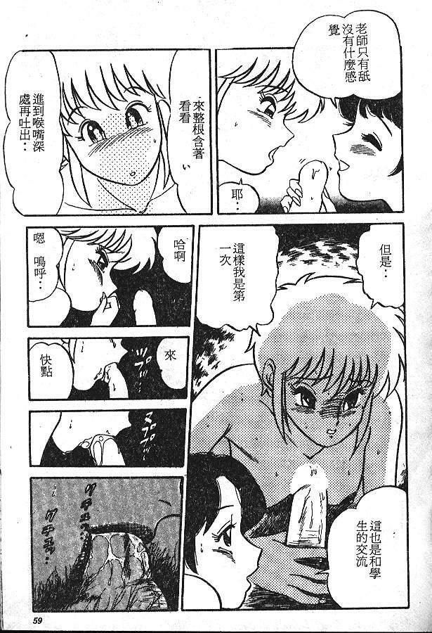 [PJ-1] Bin Bin ♥ Make Love [Chinese] page 57 full