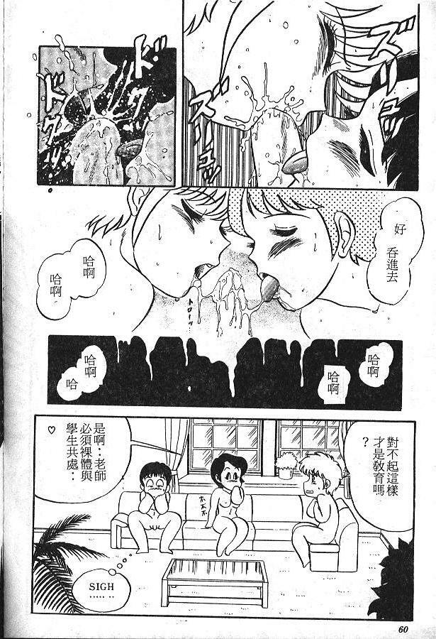 [PJ-1] Bin Bin ♥ Make Love [Chinese] page 58 full