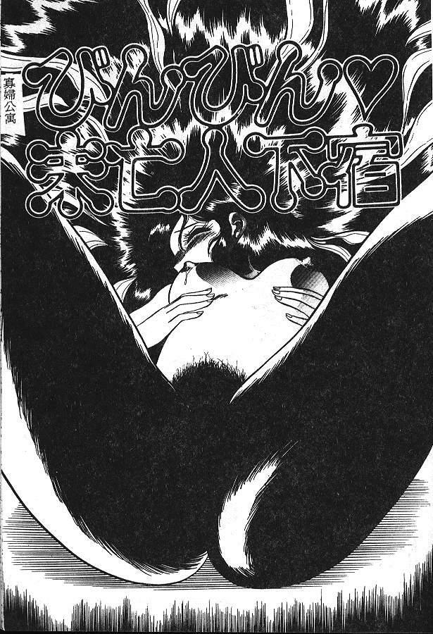 [PJ-1] Bin Bin ♥ Make Love [Chinese] page 59 full