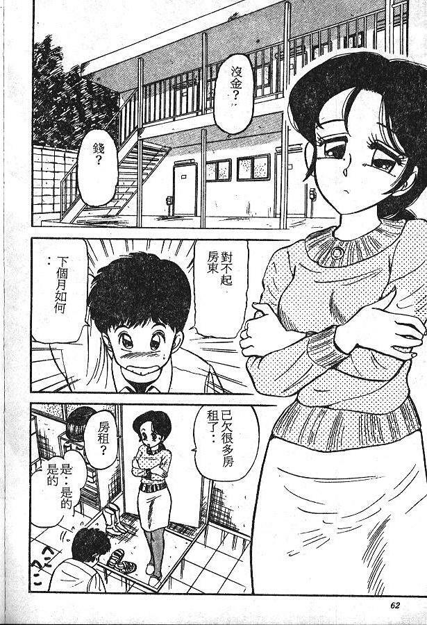 [PJ-1] Bin Bin ♥ Make Love [Chinese] page 60 full